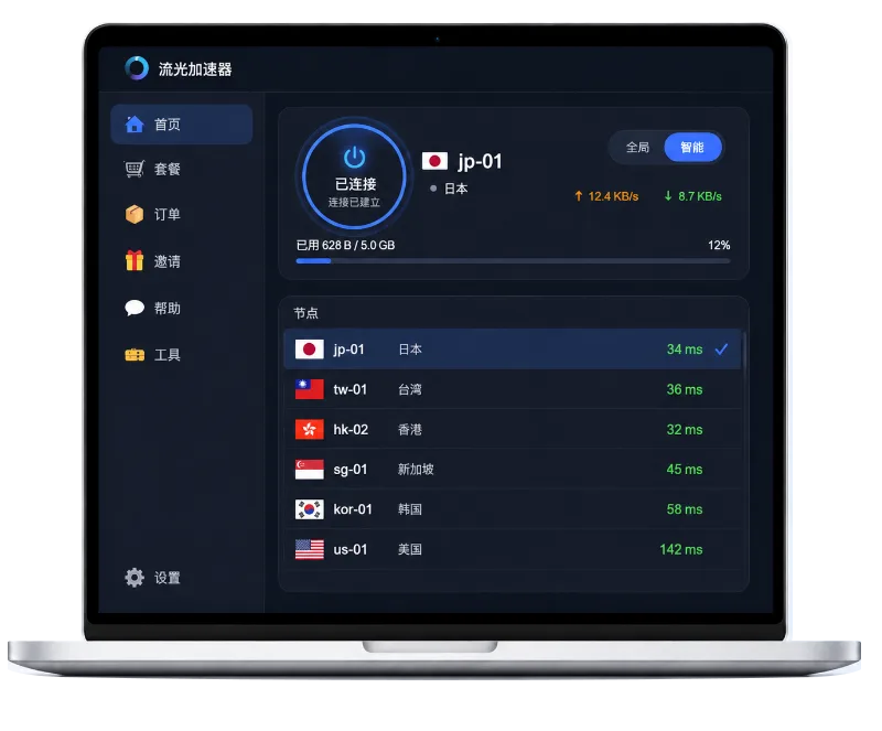 斑马加速器桌面客户端界面